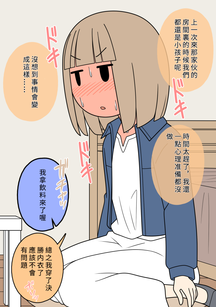 漫画图片01